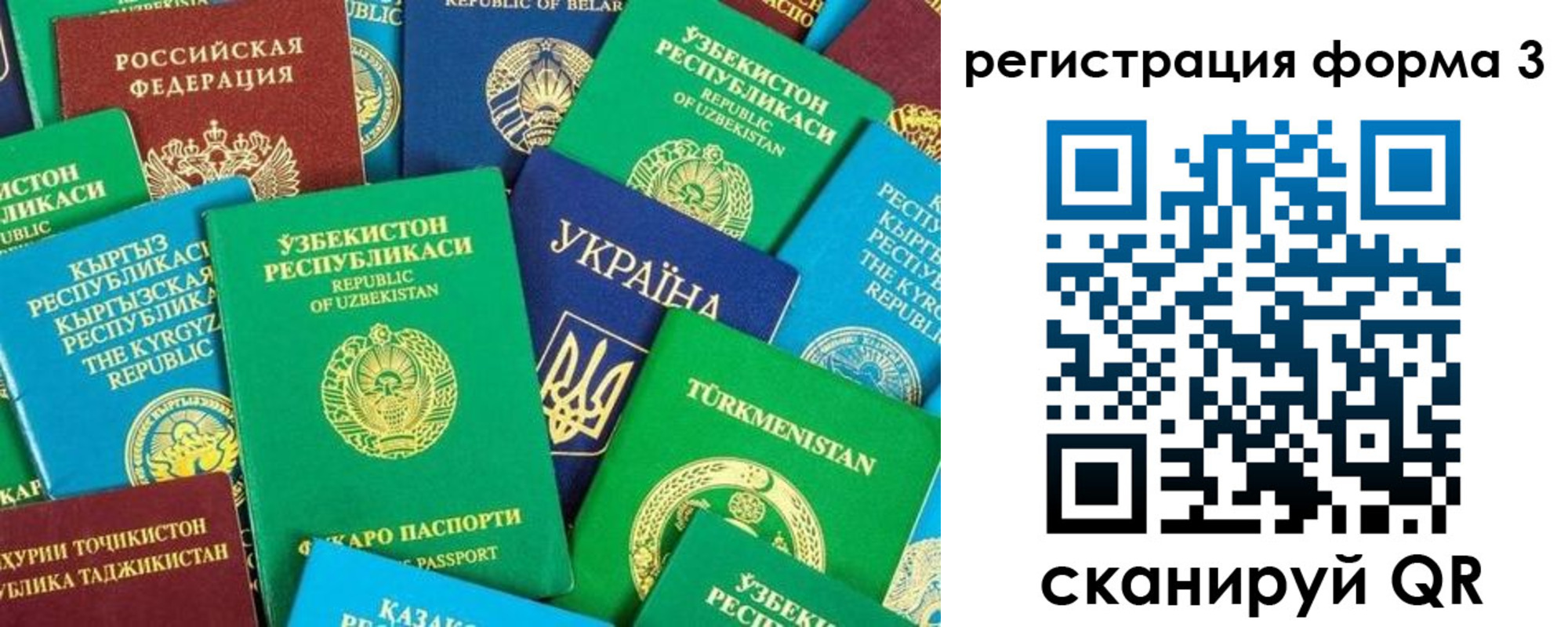 временная регистрация 2025 в Ижевске