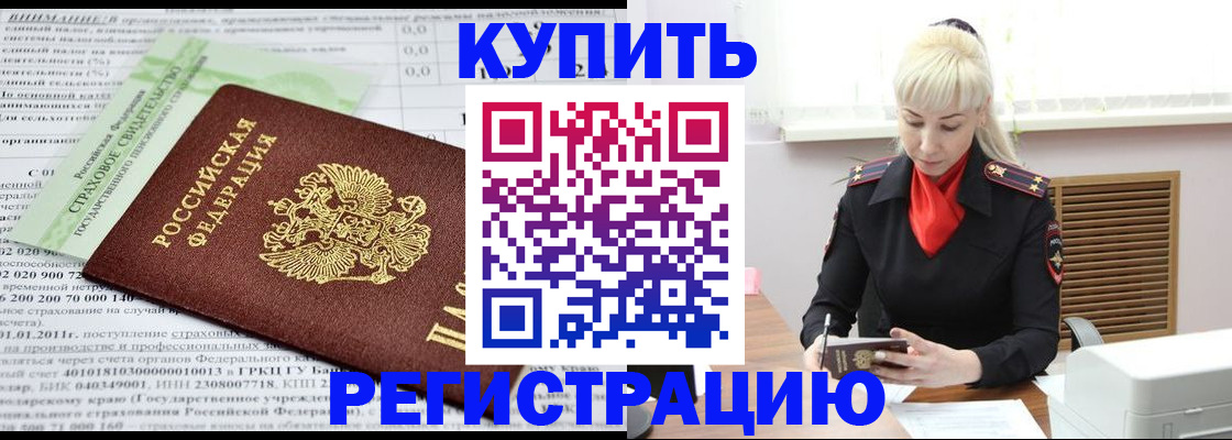 прописка от собственника в Ижевске