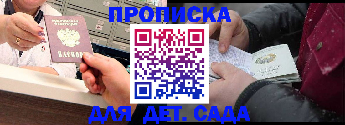 временная регистрация гарантия в Ижевске