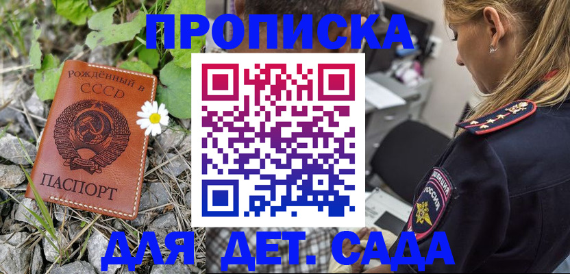 временная регистрация недорого в Ижевске