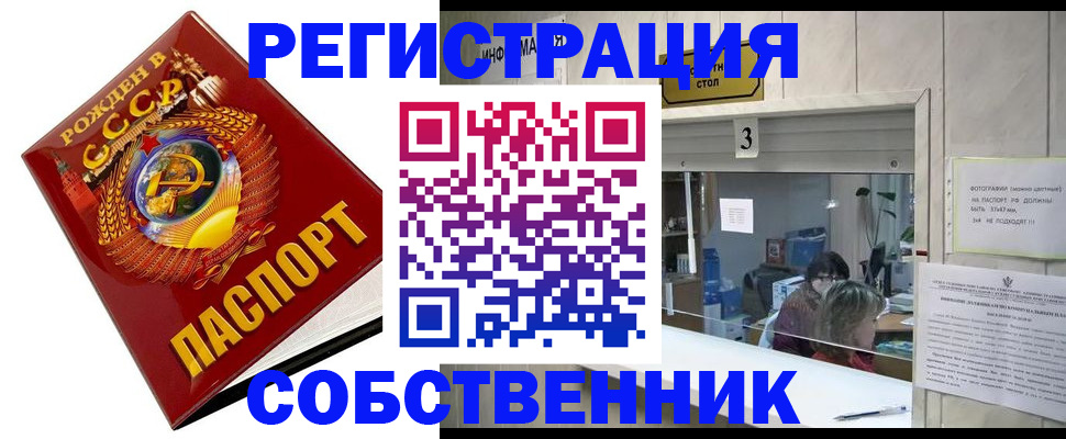 временная регистрация надежно в Ижевске