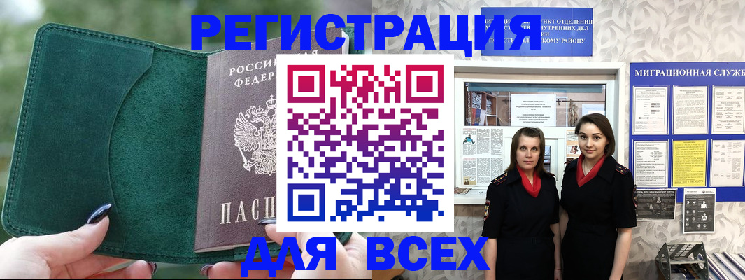 прописка для школы в Ижевске