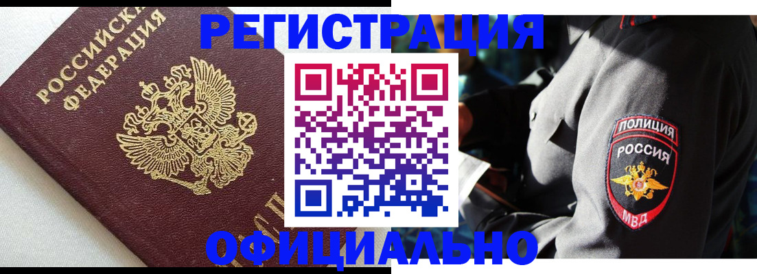 временная регистрация собственник в Ижевске