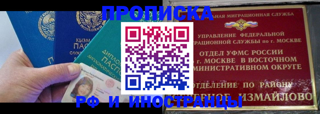 временная регистрация в Ижевске