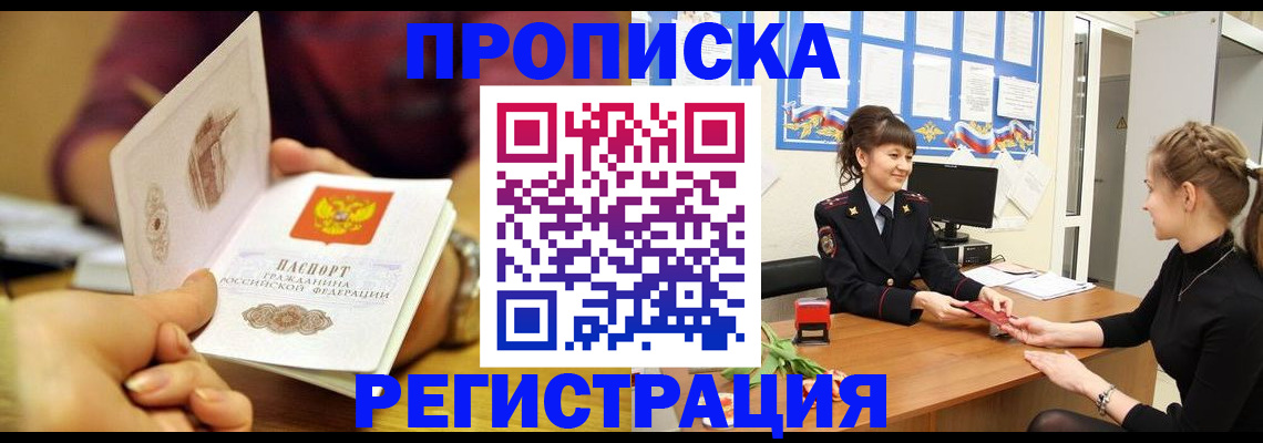 миграционный учет в Ижевске